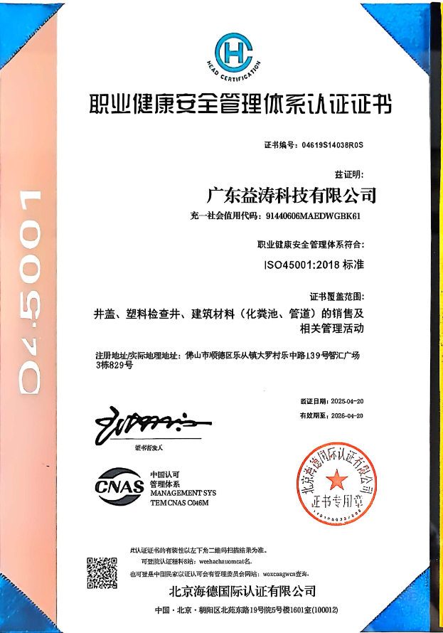 黄梅荣誉证书