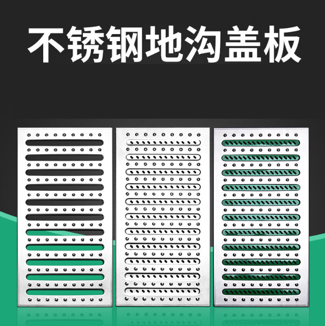 黄梅不锈钢沟盖板展示